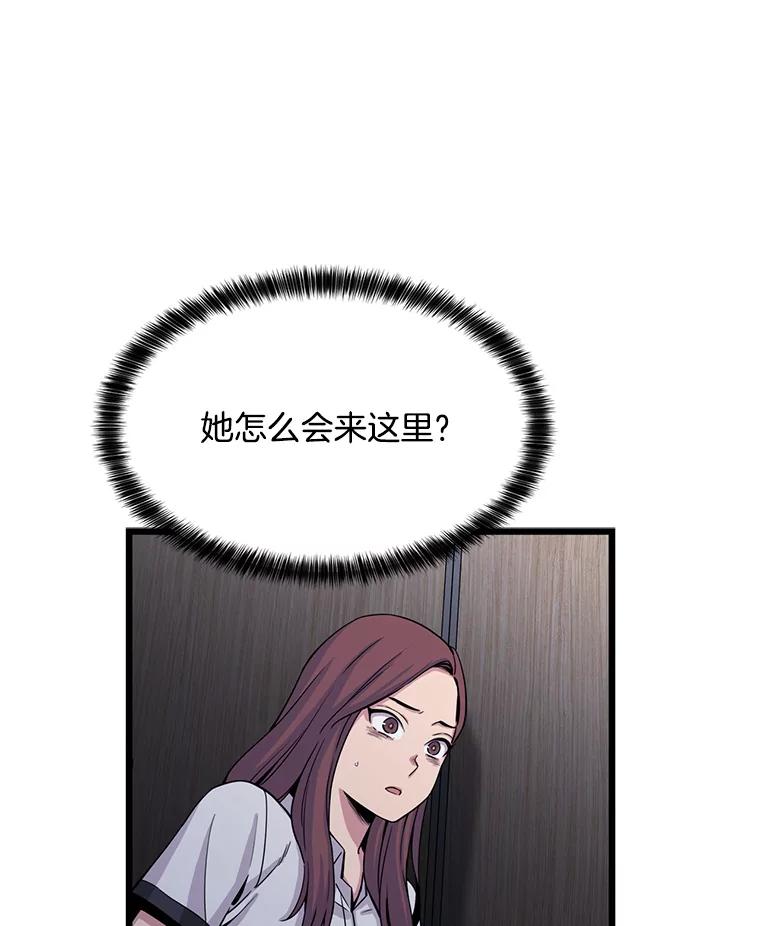 《想要我》22.被欺凌 第100页