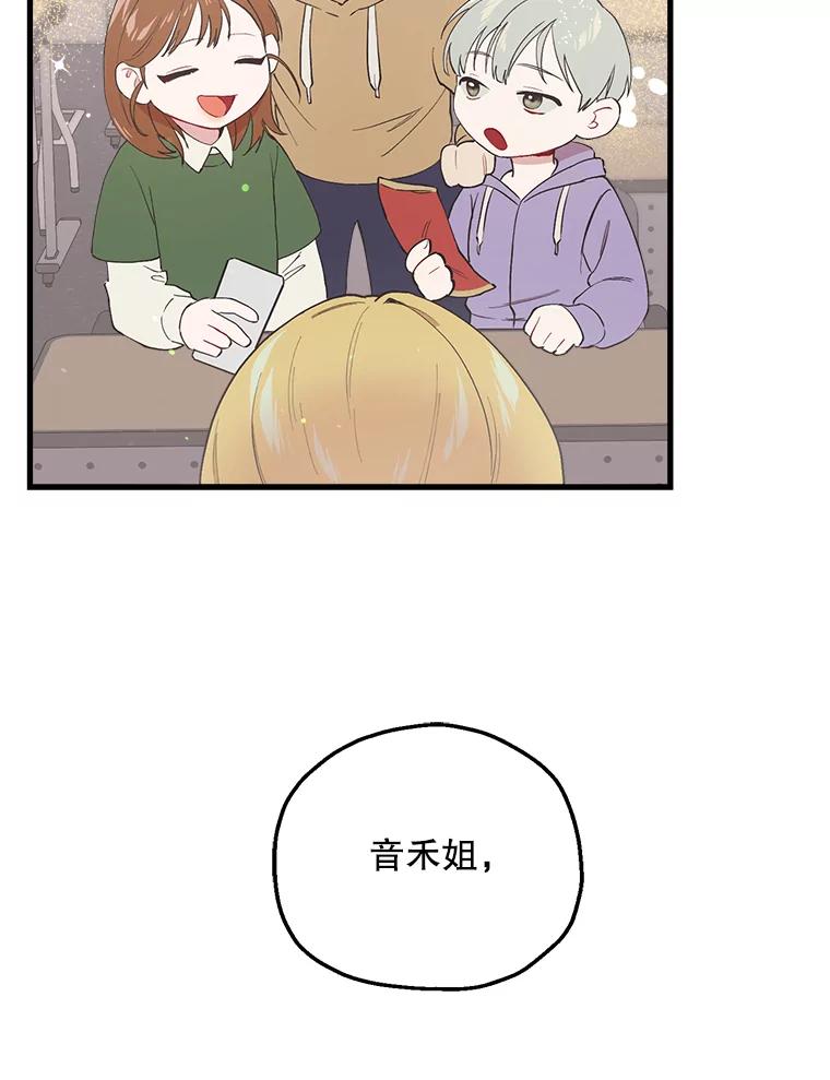 《第二个丈夫》22.洗脱罪名 第19页