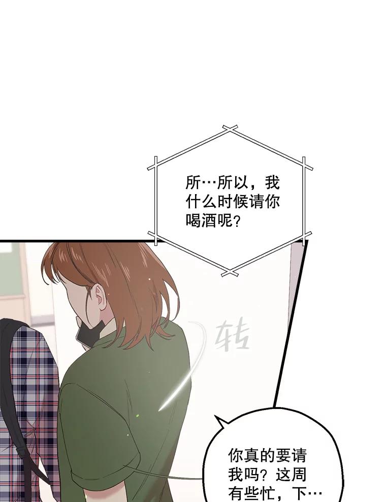 《第二个丈夫》22.洗脱罪名 第40页