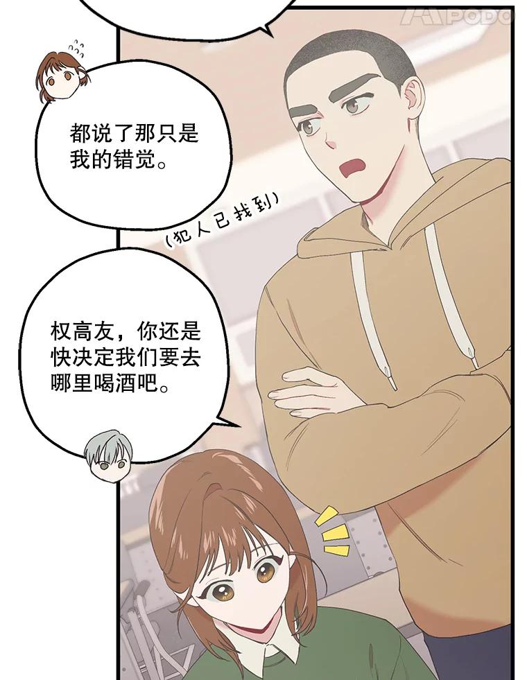 《第二个丈夫》22.洗脱罪名 第32页