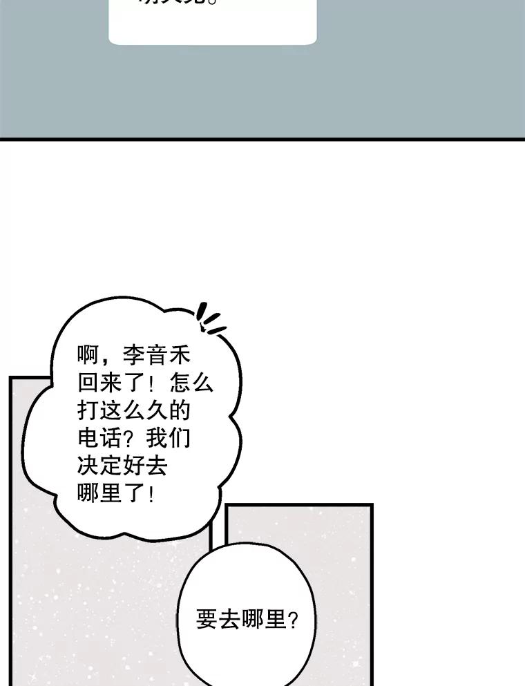 《第二个丈夫》22.洗脱罪名 第98页