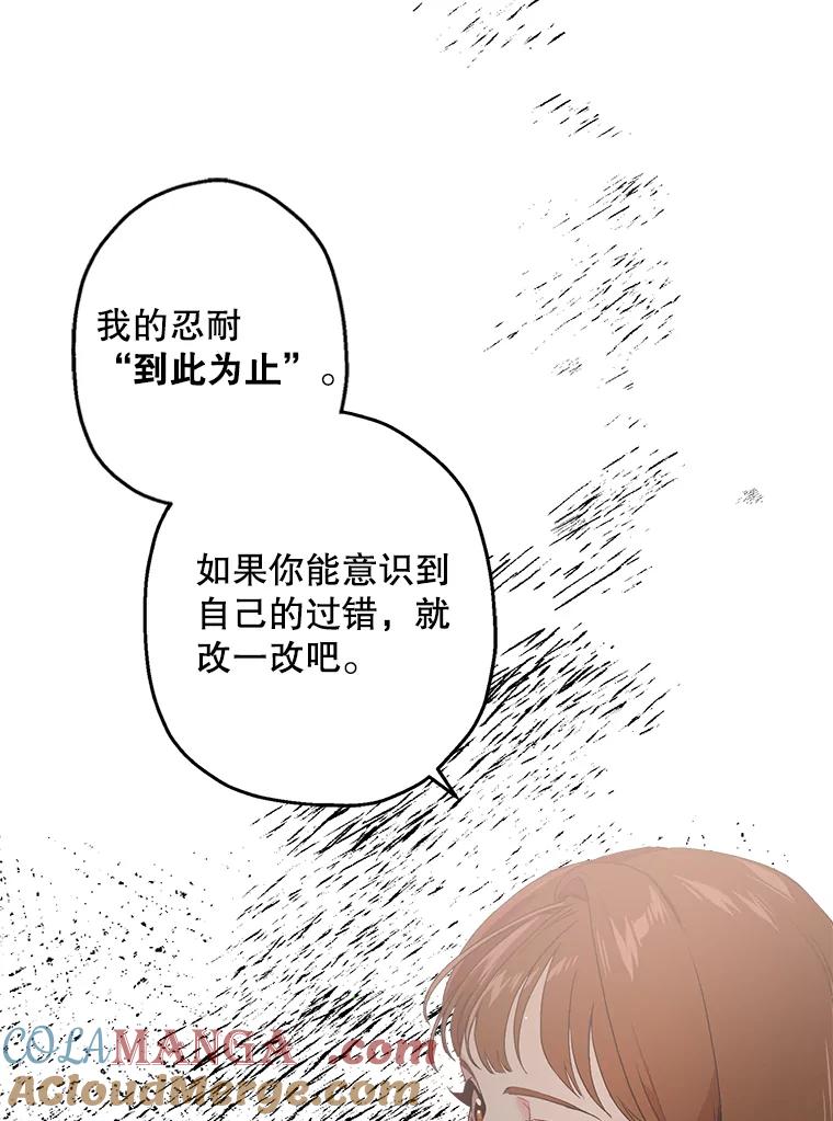 《第二个丈夫》22.洗脱罪名 第69页