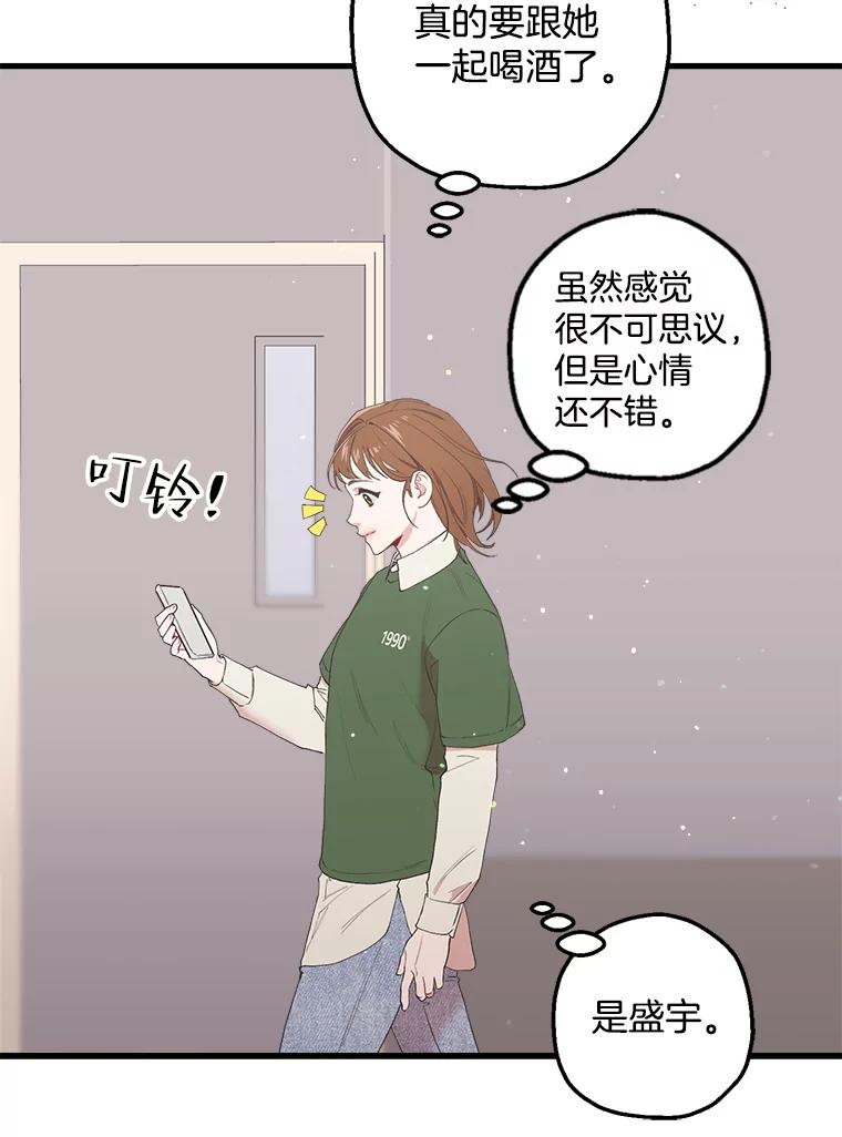 《第二个丈夫》22.洗脱罪名 第96页