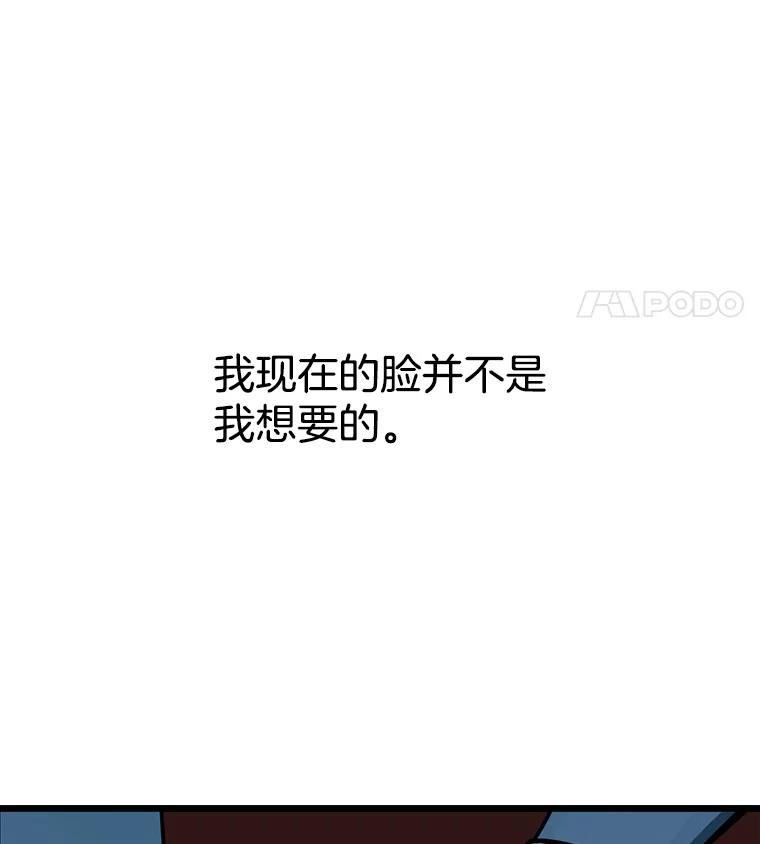 《想要我》22.被欺凌 第27页