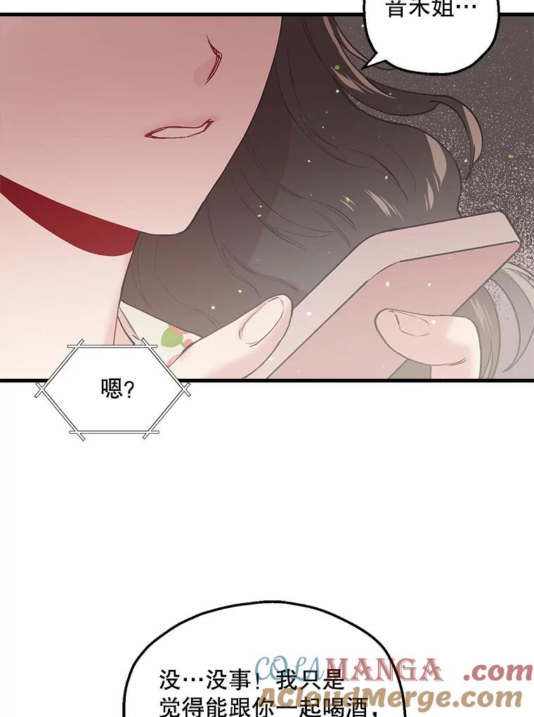 《第二个丈夫》22.洗脱罪名 第89页