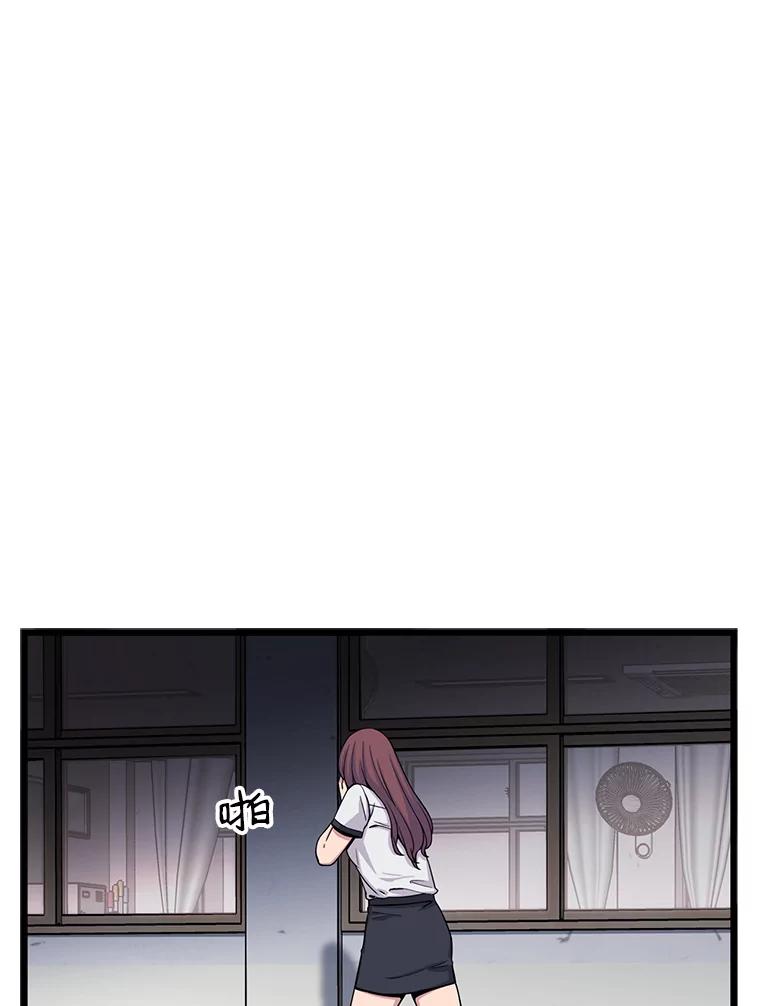 《想要我》22.被欺凌 第44页