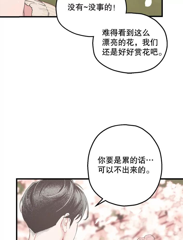 《第二个丈夫》22.洗脱罪名 第107页