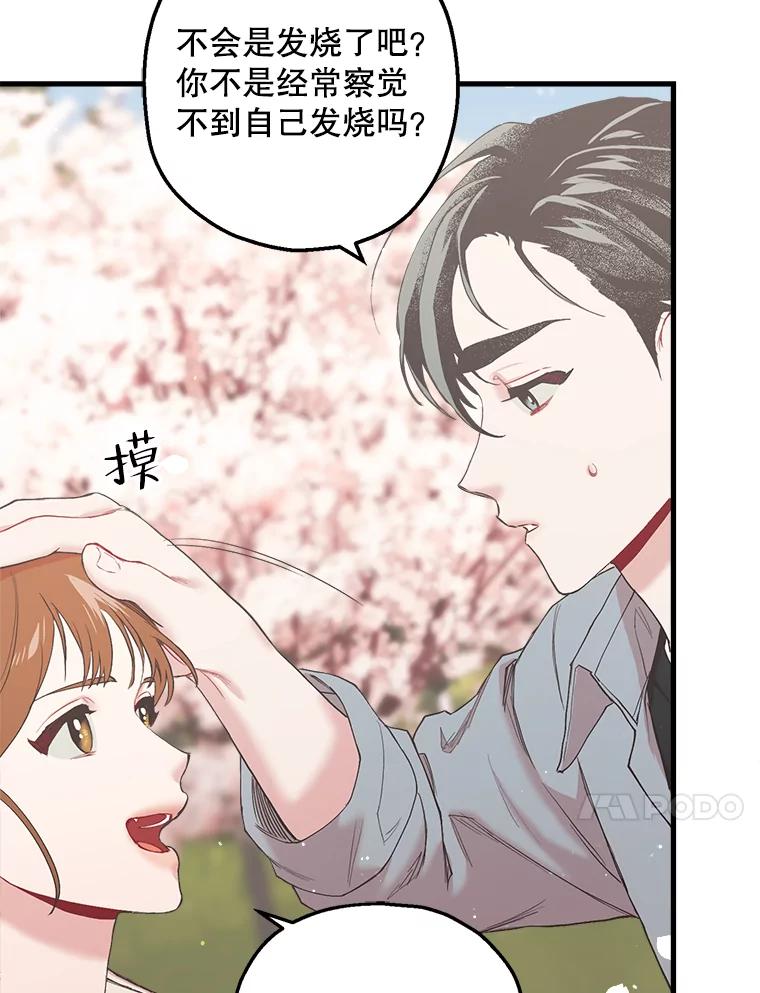 《第二个丈夫》22.洗脱罪名 第106页
