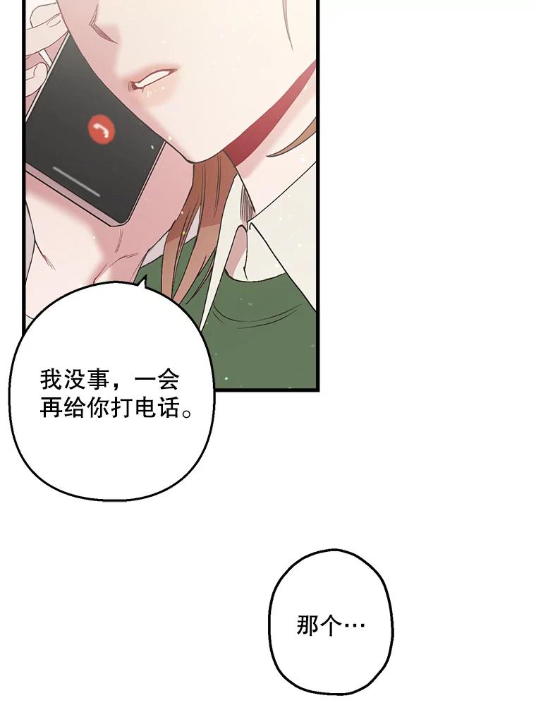 《第二个丈夫》22.洗脱罪名 第75页