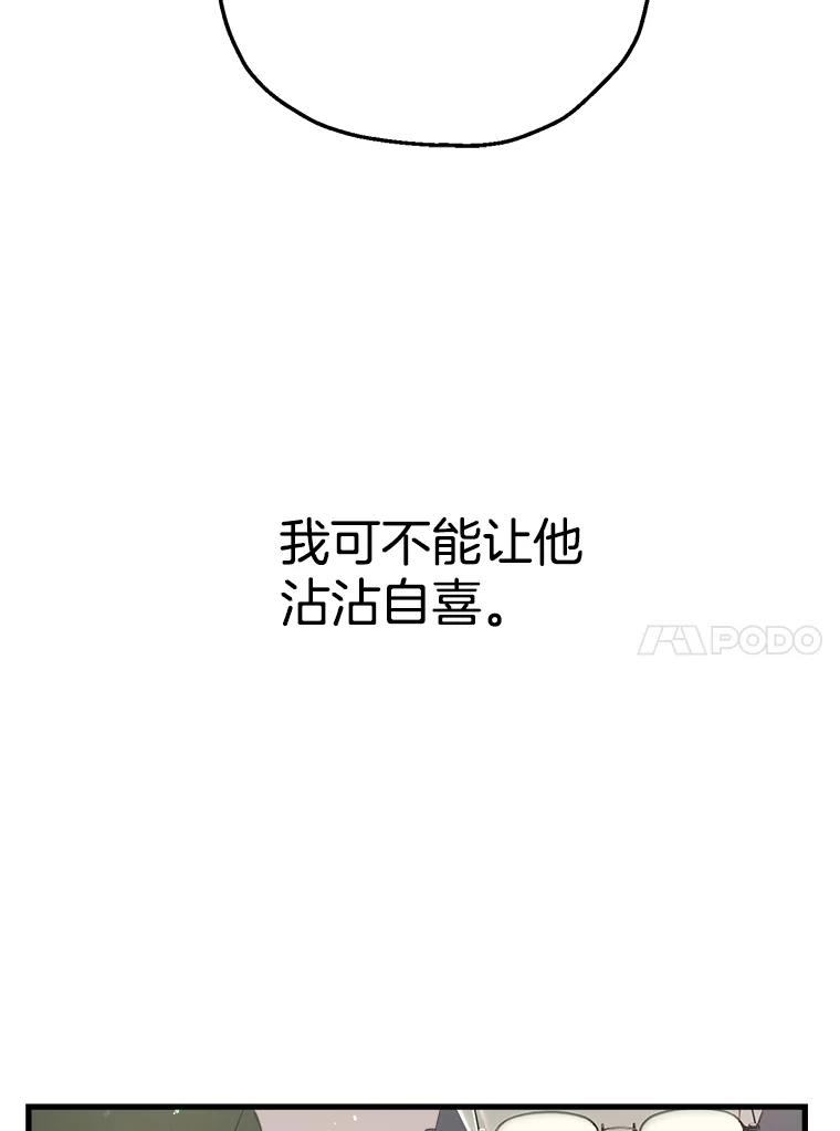 《第二个丈夫》22.洗脱罪名 第71页