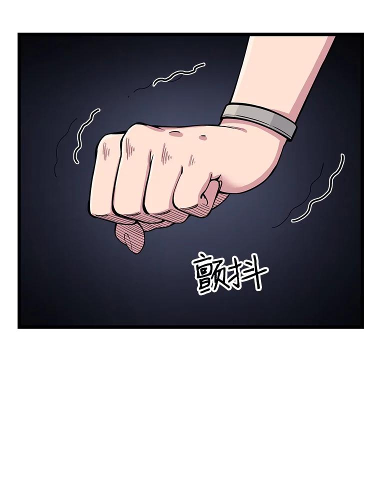 《想要我》22.被欺凌 第40页