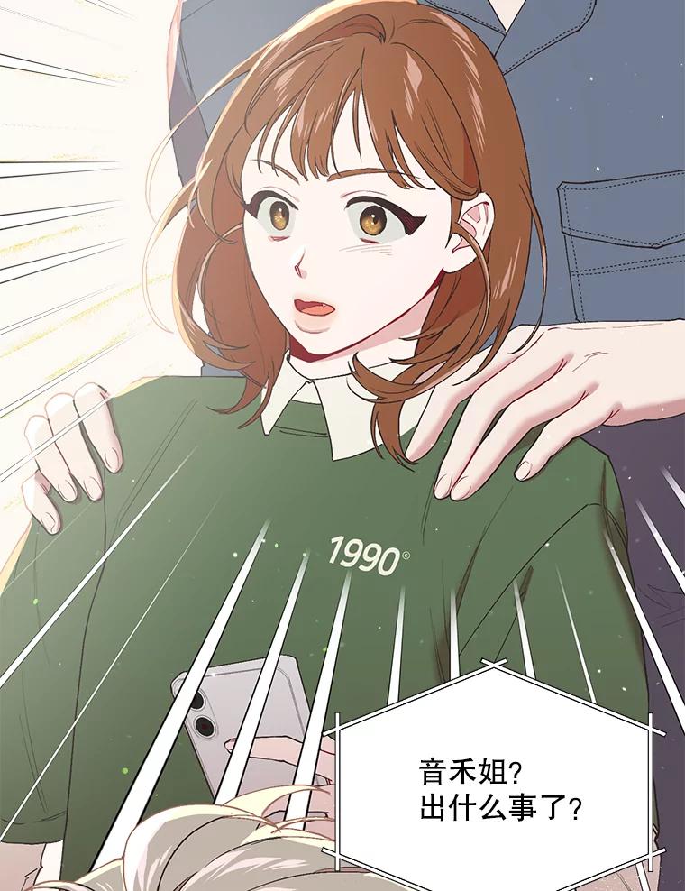 《第二个丈夫》22.洗脱罪名 第46页