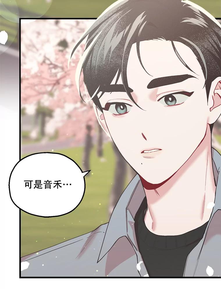 《第二个丈夫》22.洗脱罪名 第102页