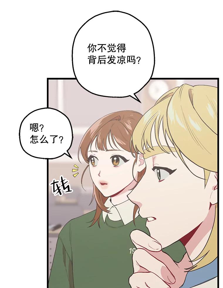 《第二个丈夫》22.洗脱罪名 第20页