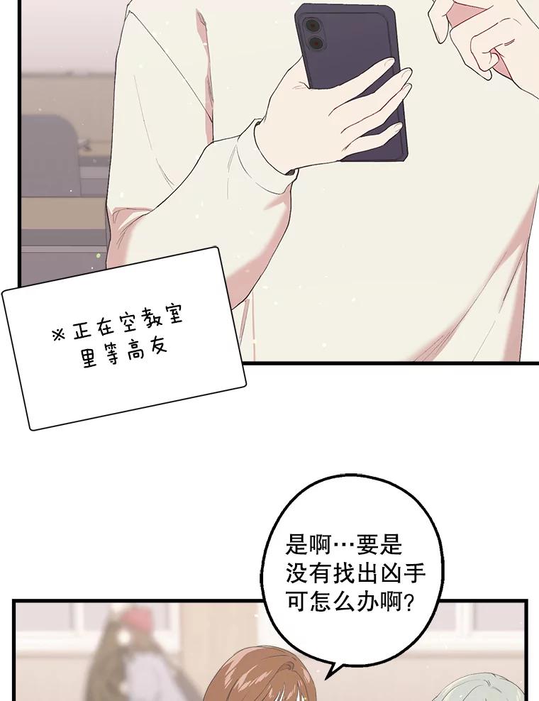 《第二个丈夫》22.洗脱罪名 第14页