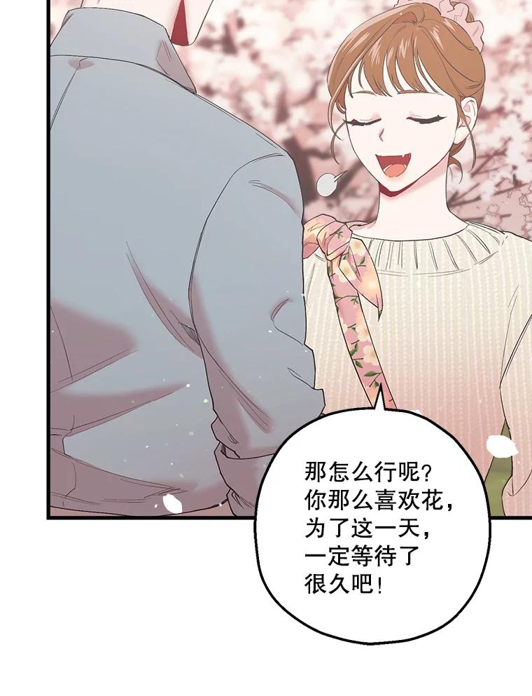 《第二个丈夫》22.洗脱罪名 第108页