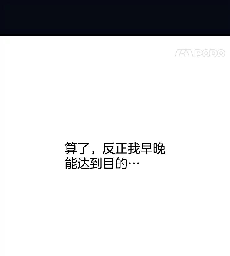 《想要我》22.被欺凌 第31页