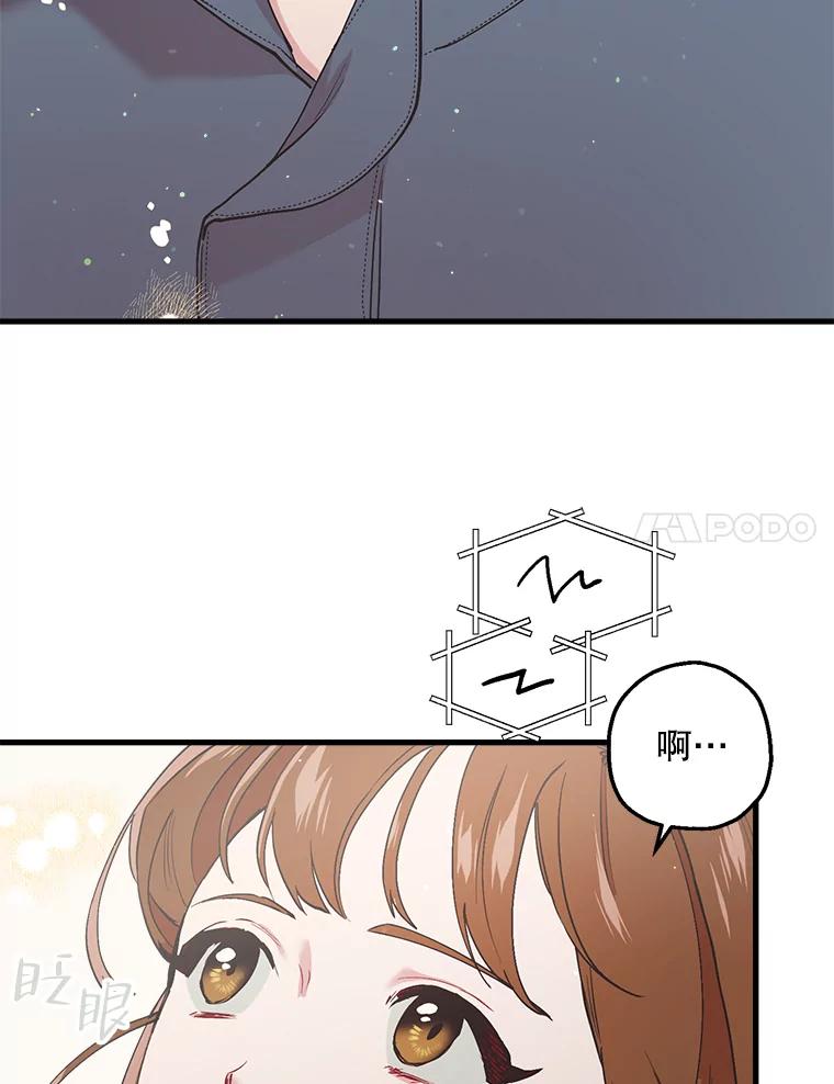 《第二个丈夫》22.洗脱罪名 第48页