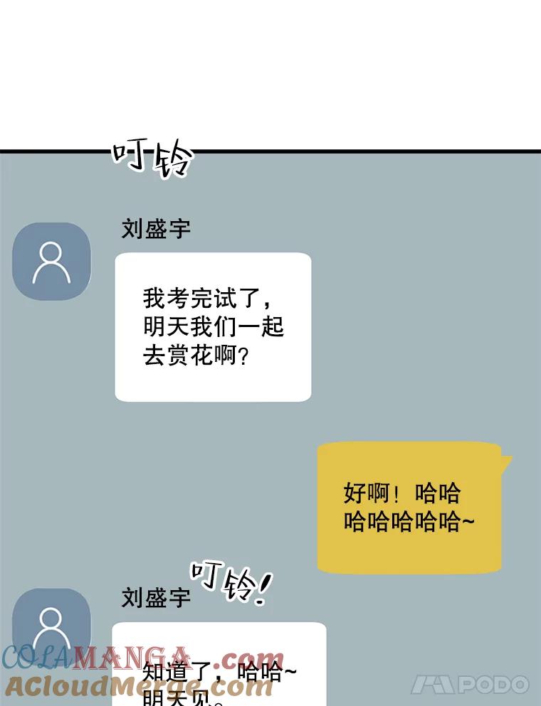 《第二个丈夫》22.洗脱罪名 第97页