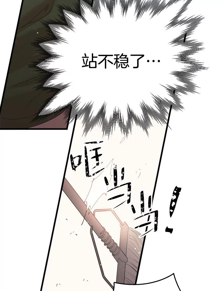 《第二个丈夫》22.洗脱罪名 第44页