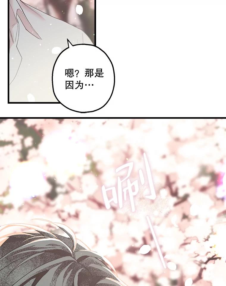 《第二个丈夫》22.洗脱罪名 第112页
