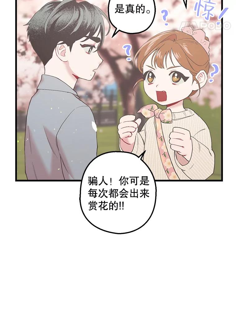 《第二个丈夫》22.洗脱罪名 第110页