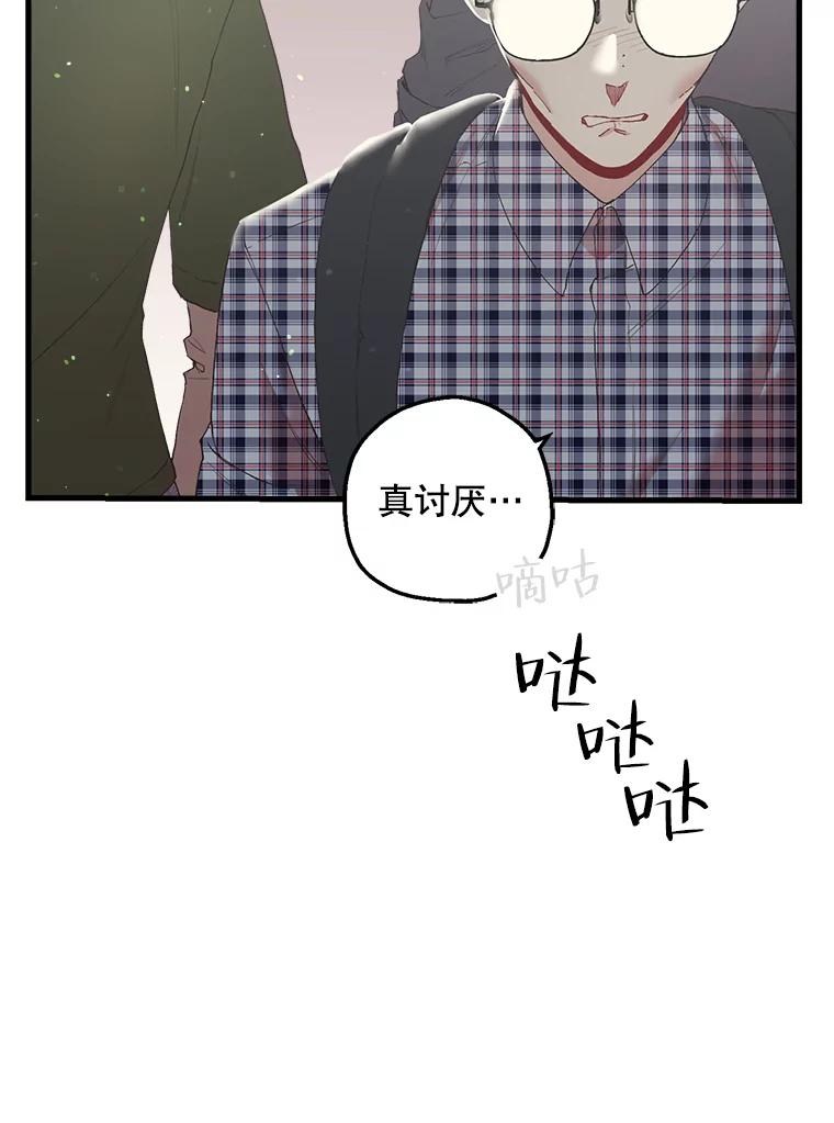 《第二个丈夫》22.洗脱罪名 第72页