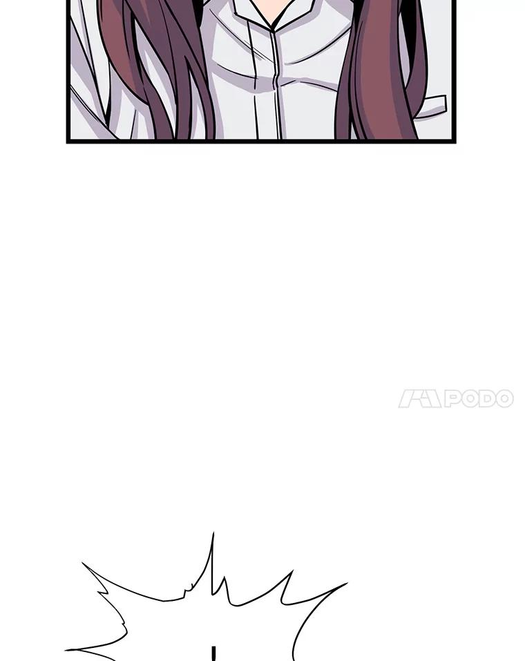 《想要我》22.被欺凌 第74页