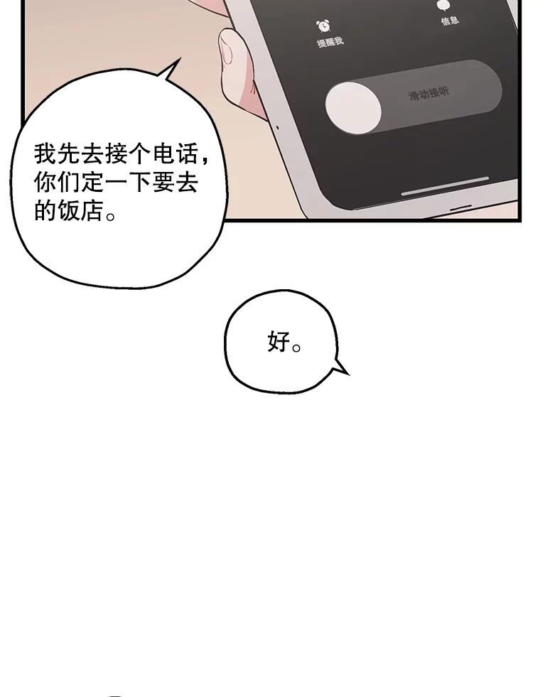 《第二个丈夫》22.洗脱罪名 第34页