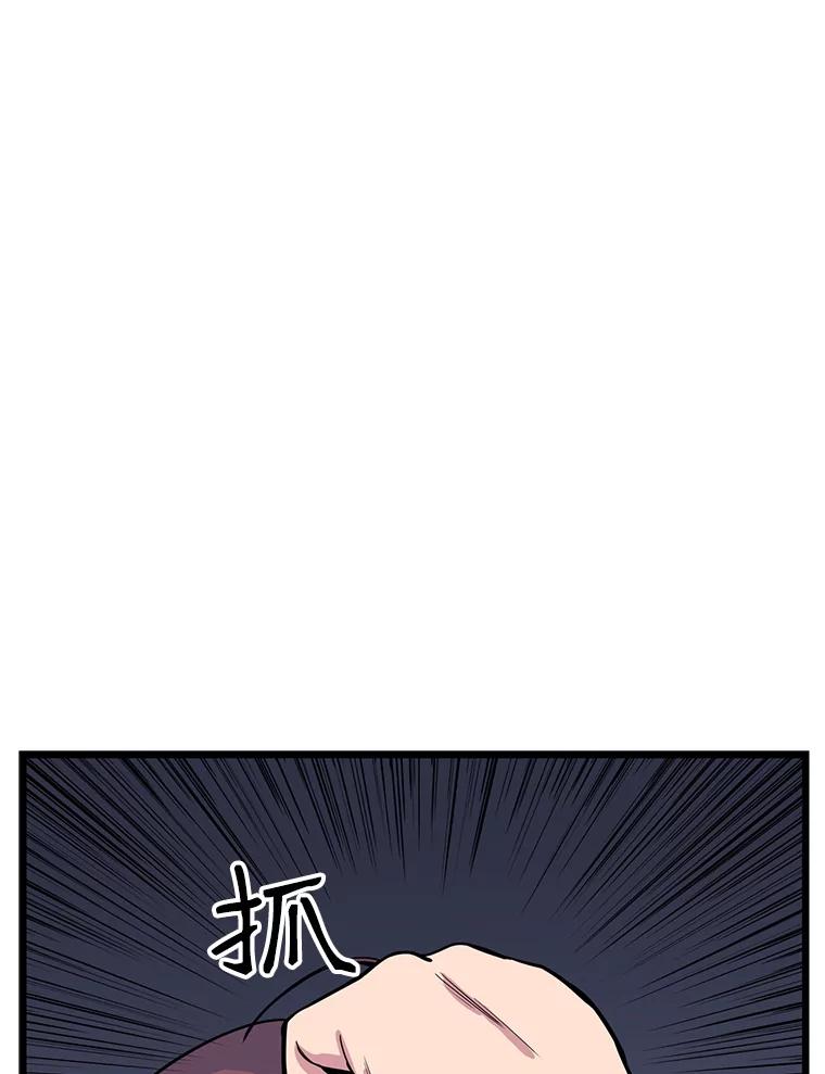 《想要我》22.被欺凌 第62页