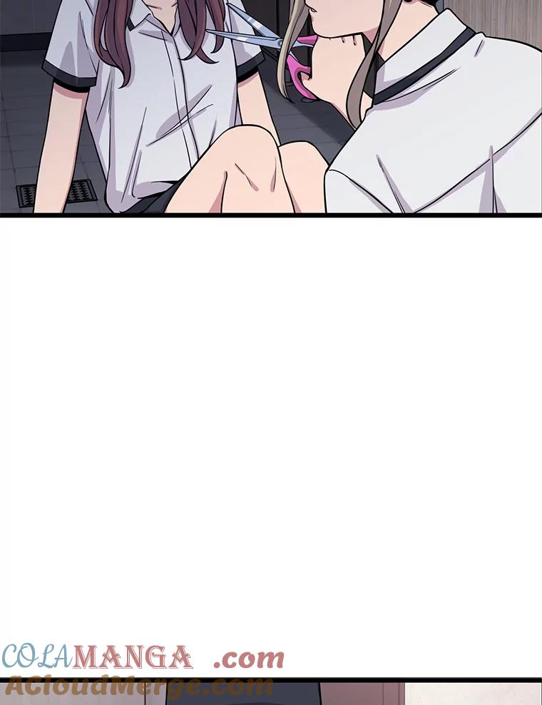 《想要我》22.被欺凌 第97页