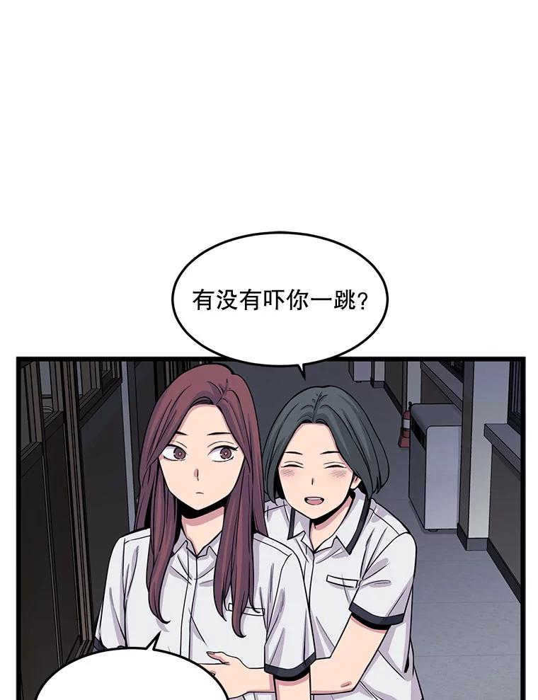 《想要我》22.被欺凌 第18页