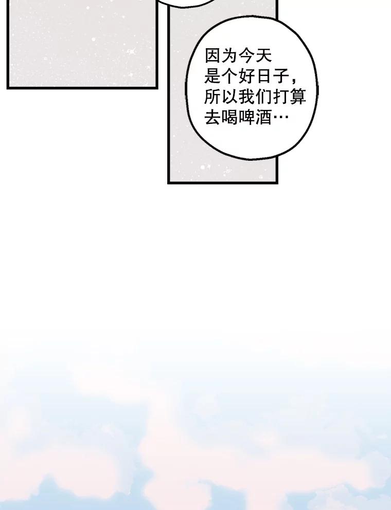 《第二个丈夫》22.洗脱罪名 第99页