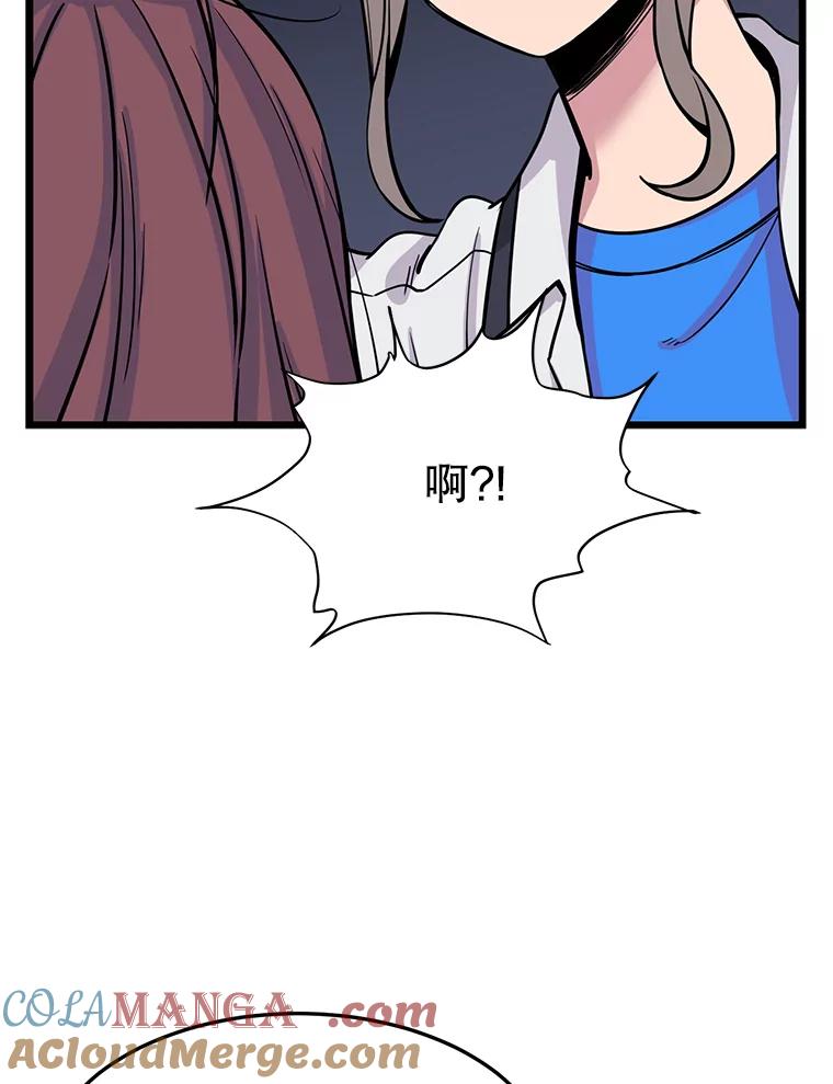 《想要我》22.被欺凌 第69页