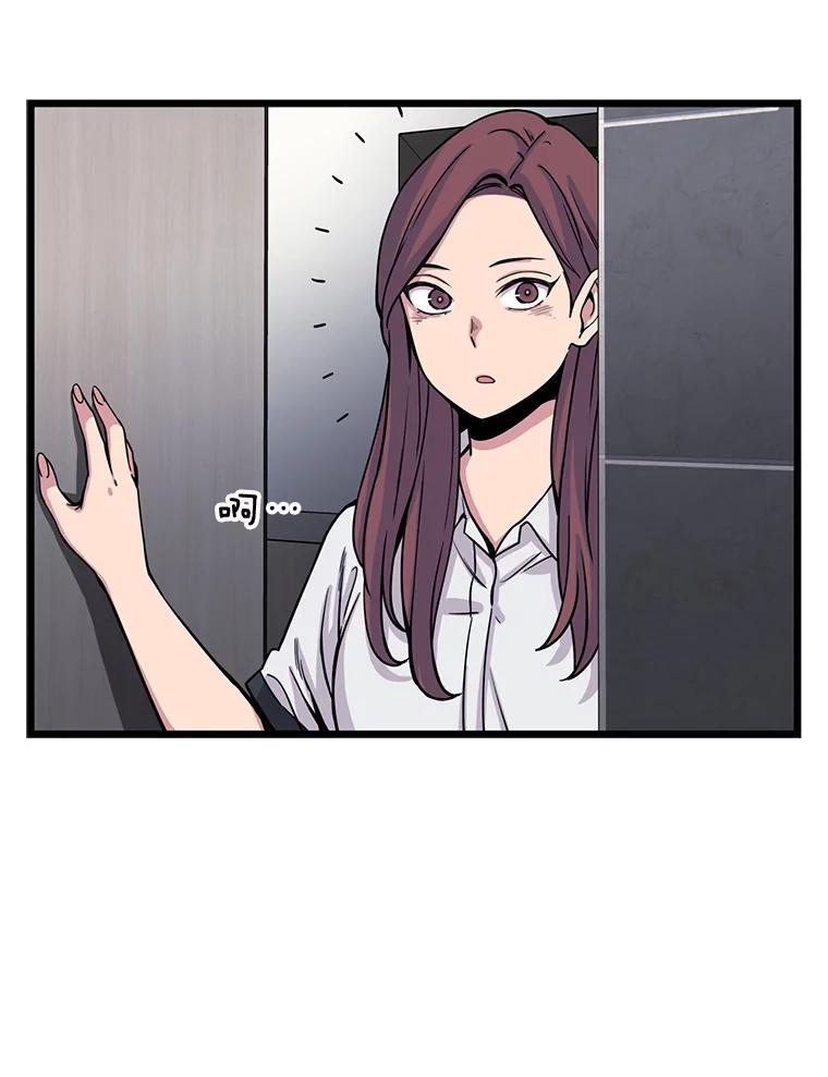 《想要我》22.被欺凌 第50页