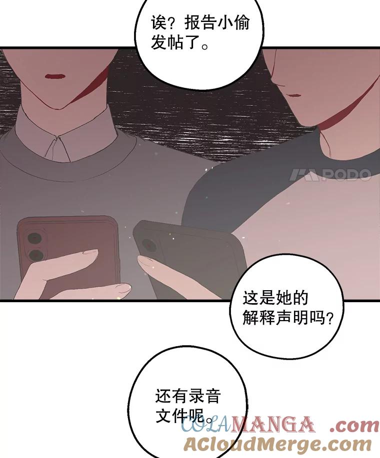 《第二个丈夫》22.洗脱罪名 第5页