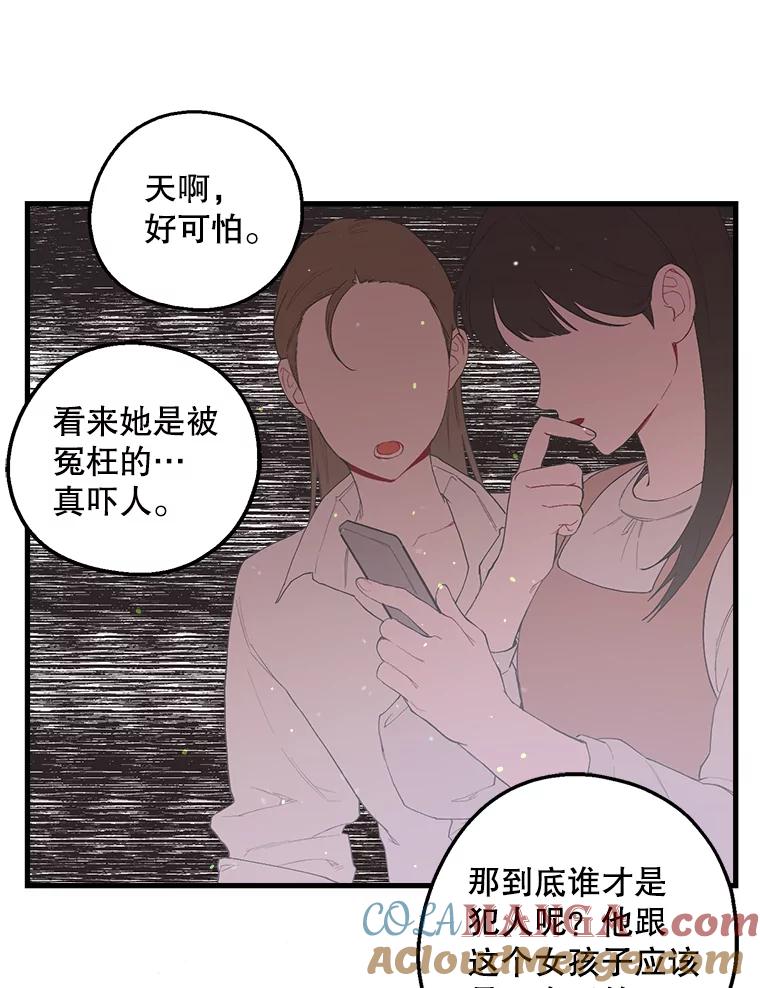《第二个丈夫》22.洗脱罪名 第9页