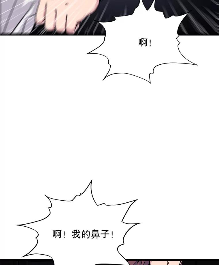 《想要我》23.暴走 第64页