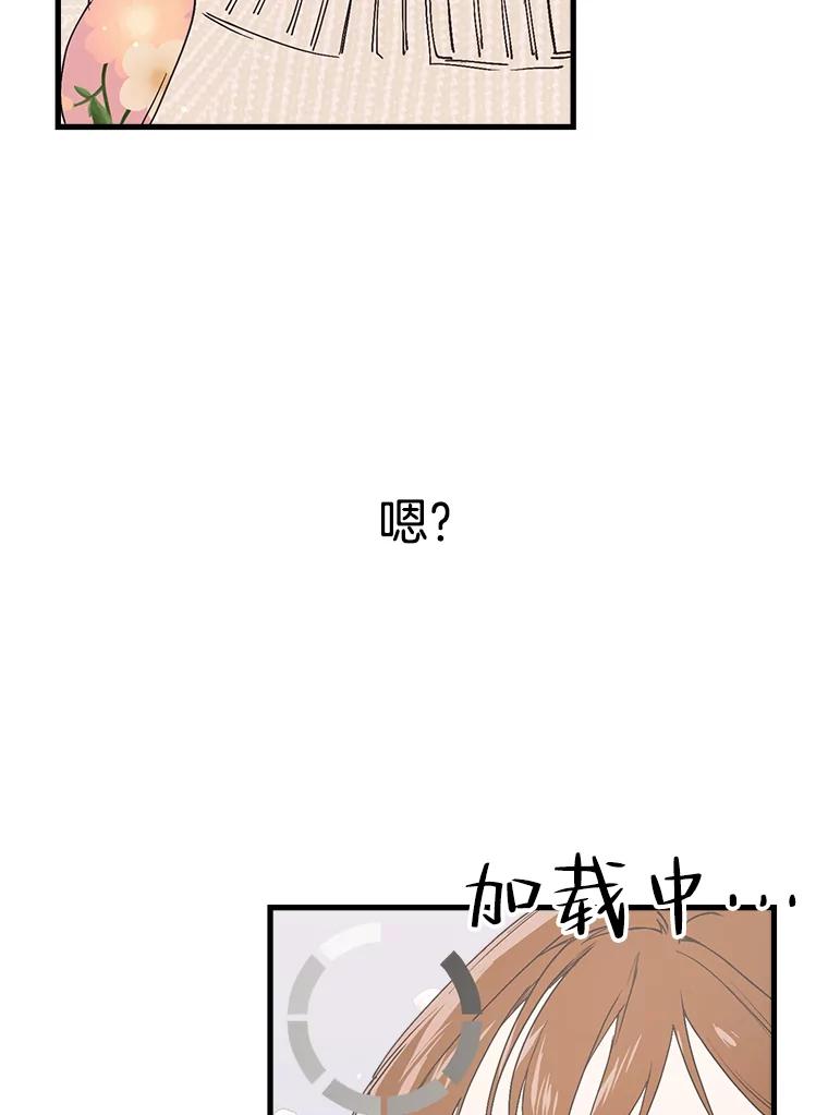 《第二个丈夫》23.表明心意 第62页