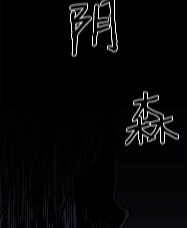 《想要我》23.暴走 第110页