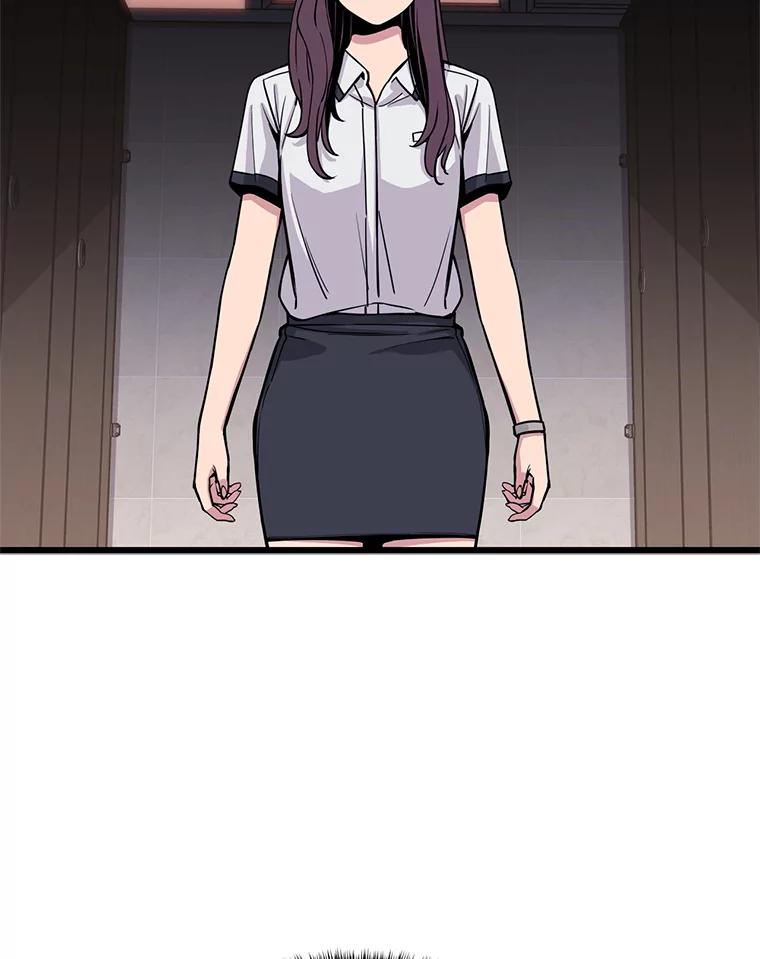 《想要我》23.暴走 第15页