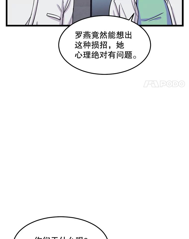 《想要我》23.暴走 第35页