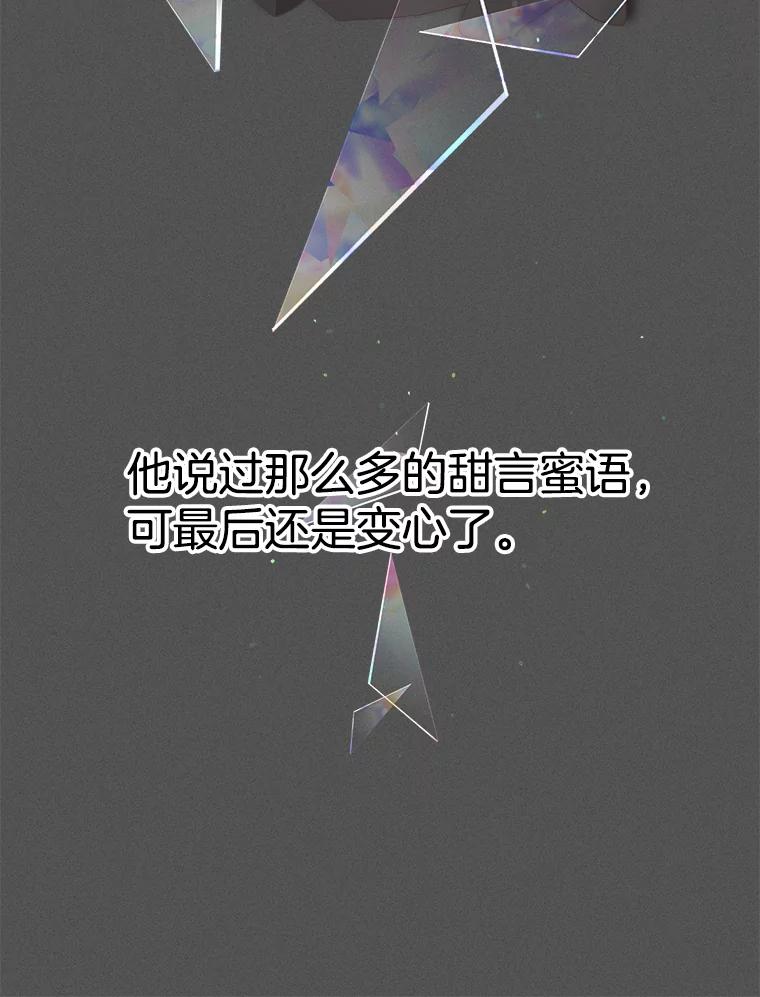 《第二个丈夫》23.表明心意 第34页
