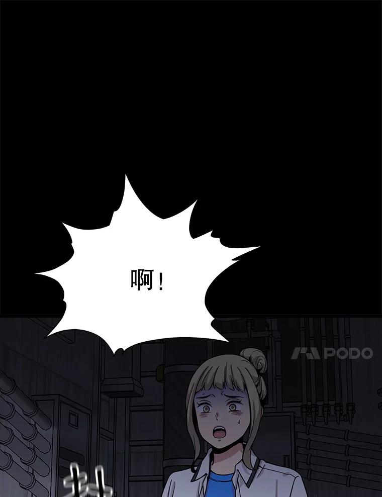 《想要我》23.暴走 第99页