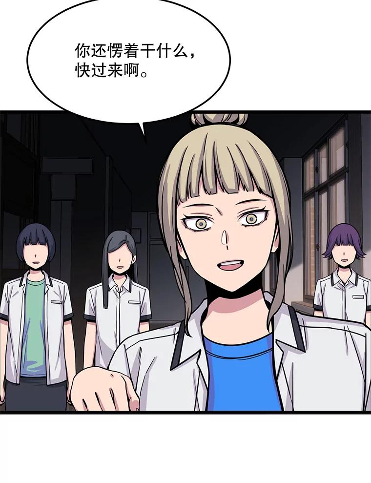 《想要我》23.暴走 第86页