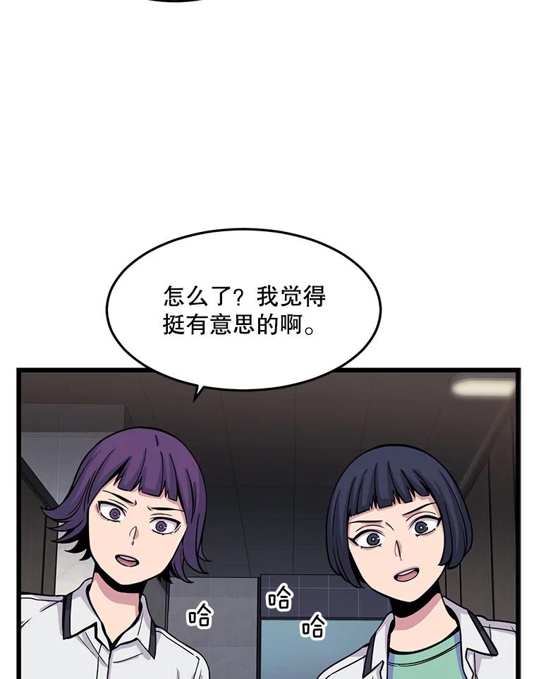 《想要我》23.暴走 第34页