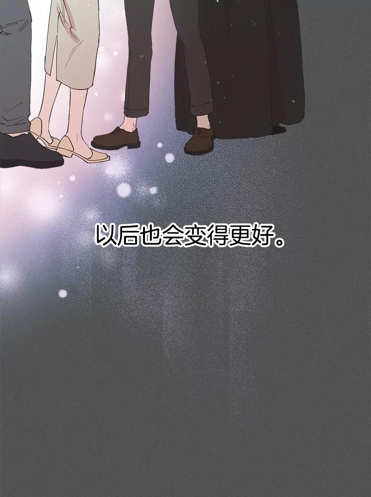 《第二个丈夫》23.表明心意 第39页