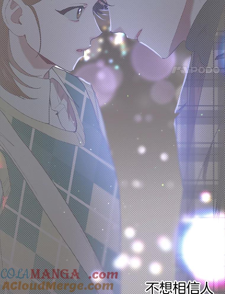 《第二个丈夫》23.表明心意 第25页