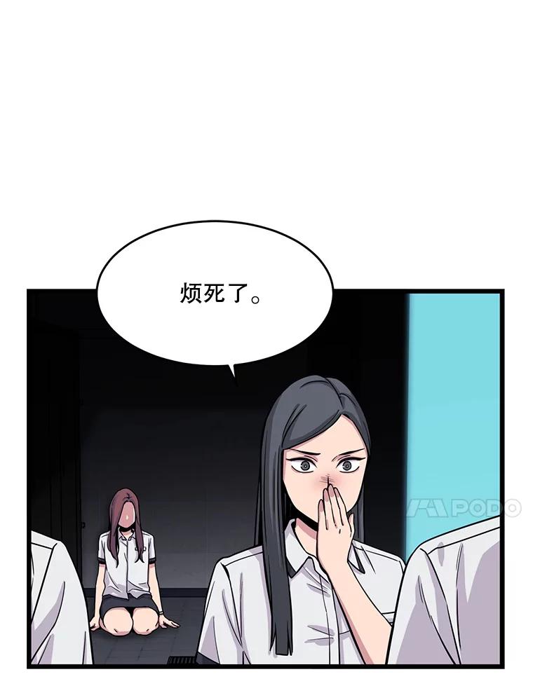 《想要我》23.暴走 第72页