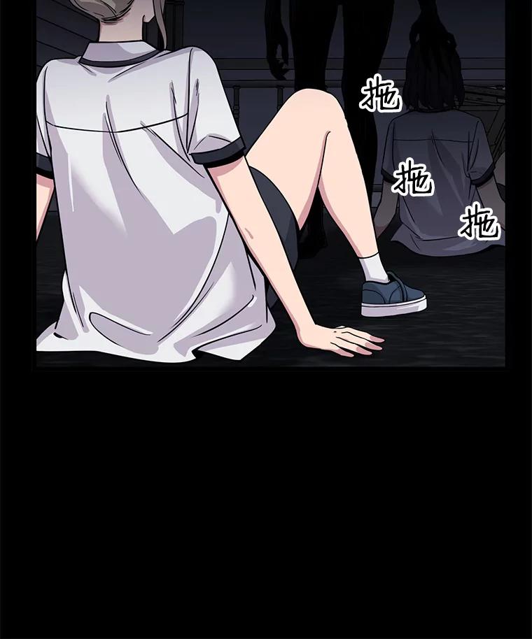 《想要我》23.暴走 第98页